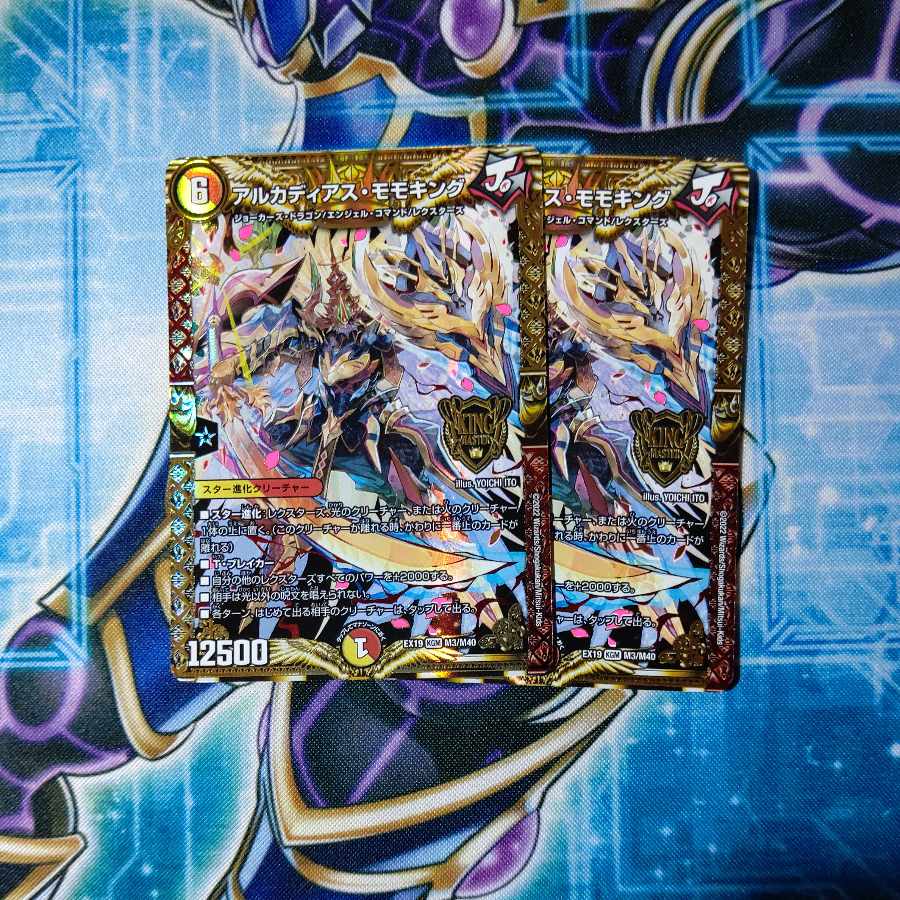 Arcadias Momo King KGM M3/M40 Set of 2