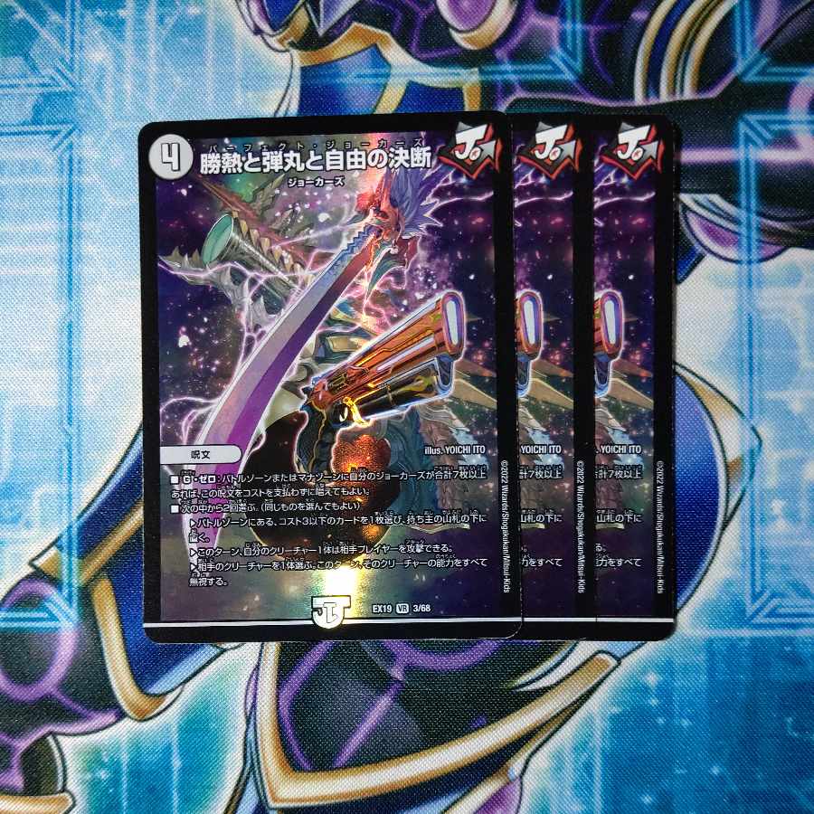 Victory Heat, Bullets, and the Decision of Freedom VR 3/68 Set of 3