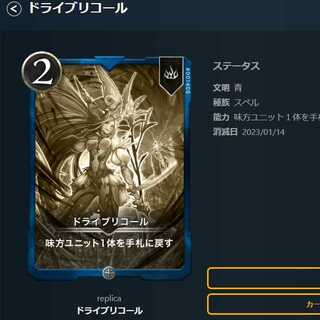 Drive recall Replica 2023.1.14 Extinguished