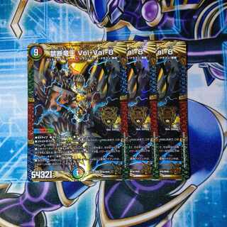 Forbidden Dragon King Vol-Val-8 KGM M16/M40 Set of 3