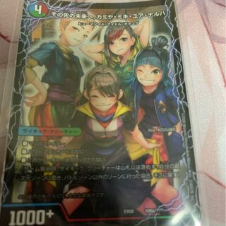 その先の未来へ、カミヤ・ミキ・ユア・ナルハ