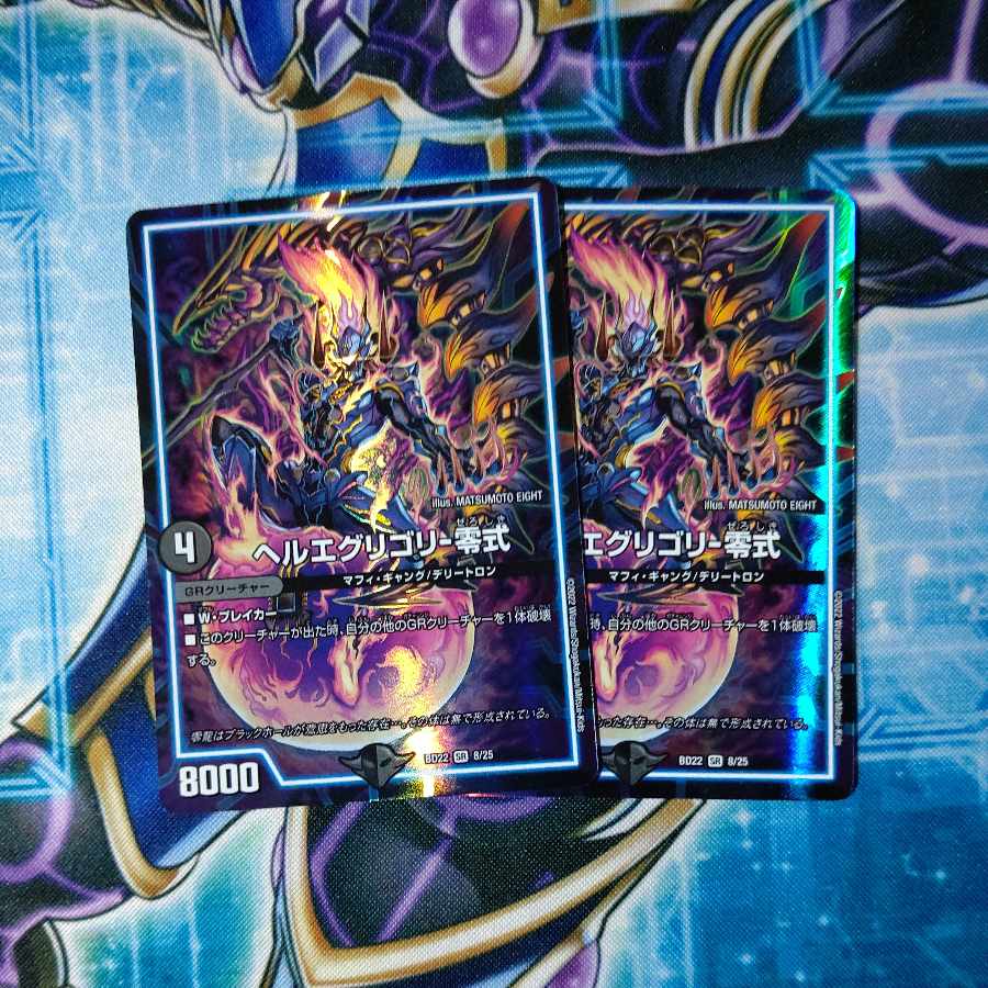 Hell's Eggregory - Zero SR 8/25 Set of 2