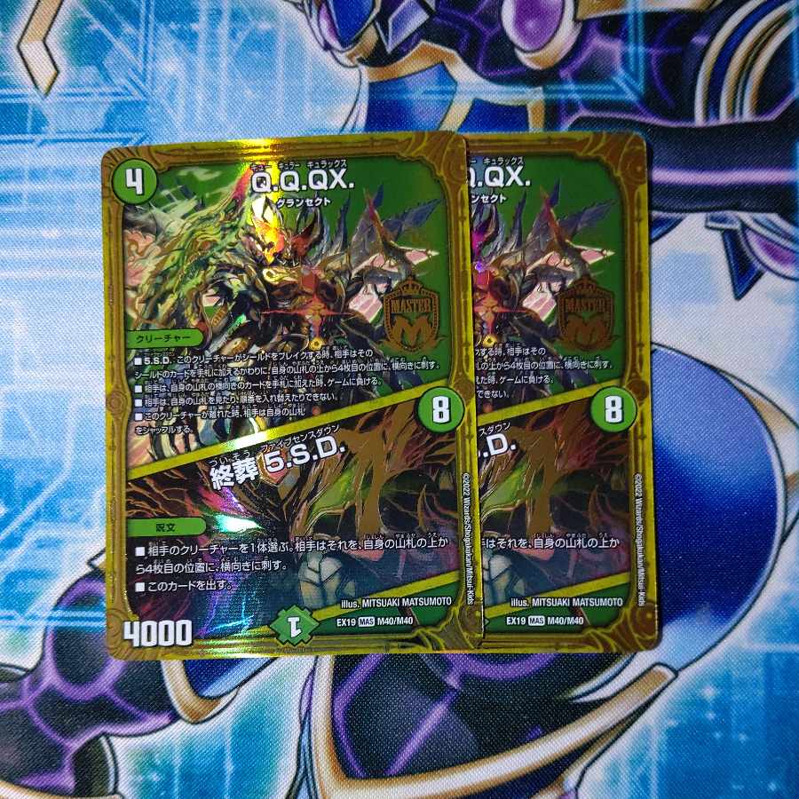 Q.Q.QX.|Funeral 5.S.D. MAS M40/M40 Set of 2