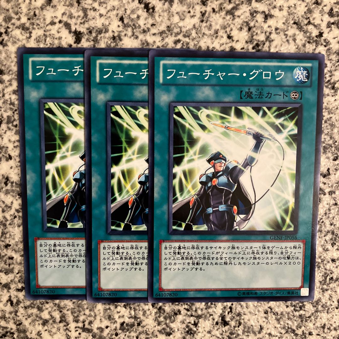 Future Glow Normal JP056