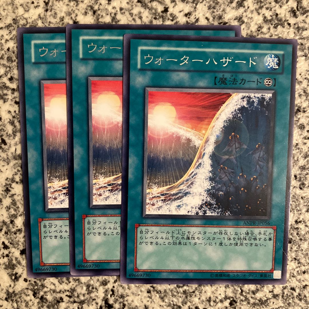 Water Hazard Rare JP056