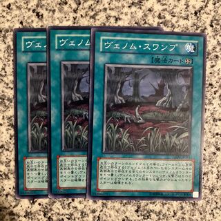 Venom Swamp Normal JP051