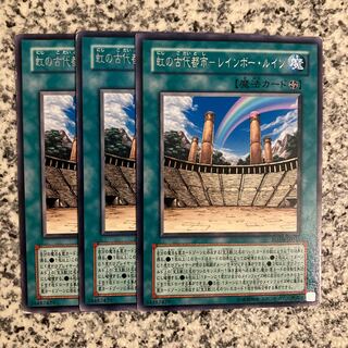 Ancient City of Rainbow - Rainbow Ruin Rare JP045