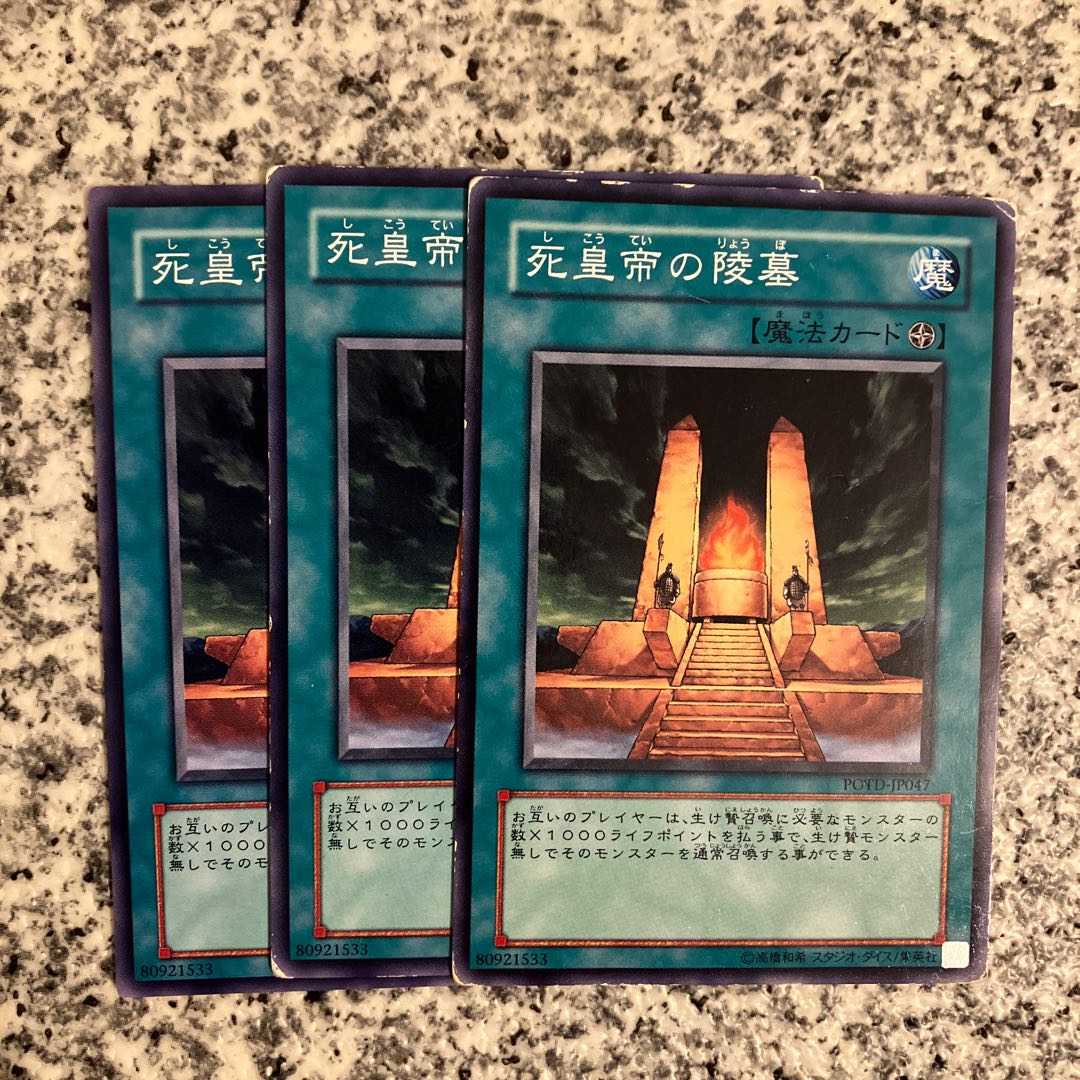 Mausoleum of the Emperor Normal JP026