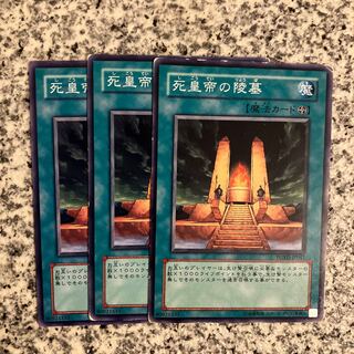 死皇帝の陵墓 ノーマル JP026