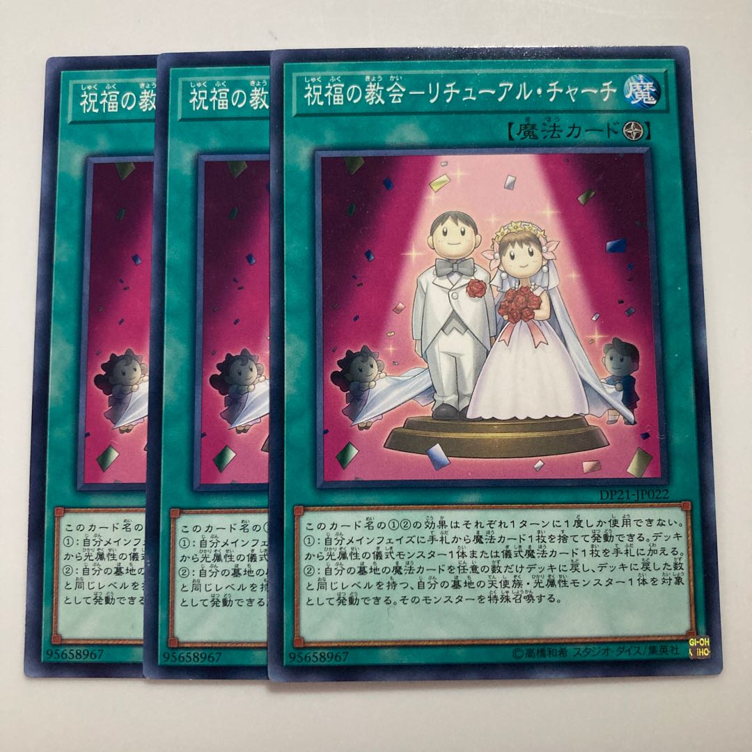 Church of Blessing - Retual Church $2876