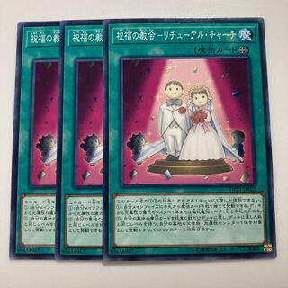 Church of Blessing - Retual Church $2876