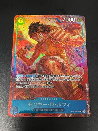 Monkey D. Luffy Parallel Summit Battle