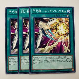 8346 Flashing Blade Machine - Eagle Flareon $2880