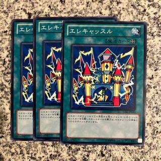 エレキャッスル ノーマル JP050