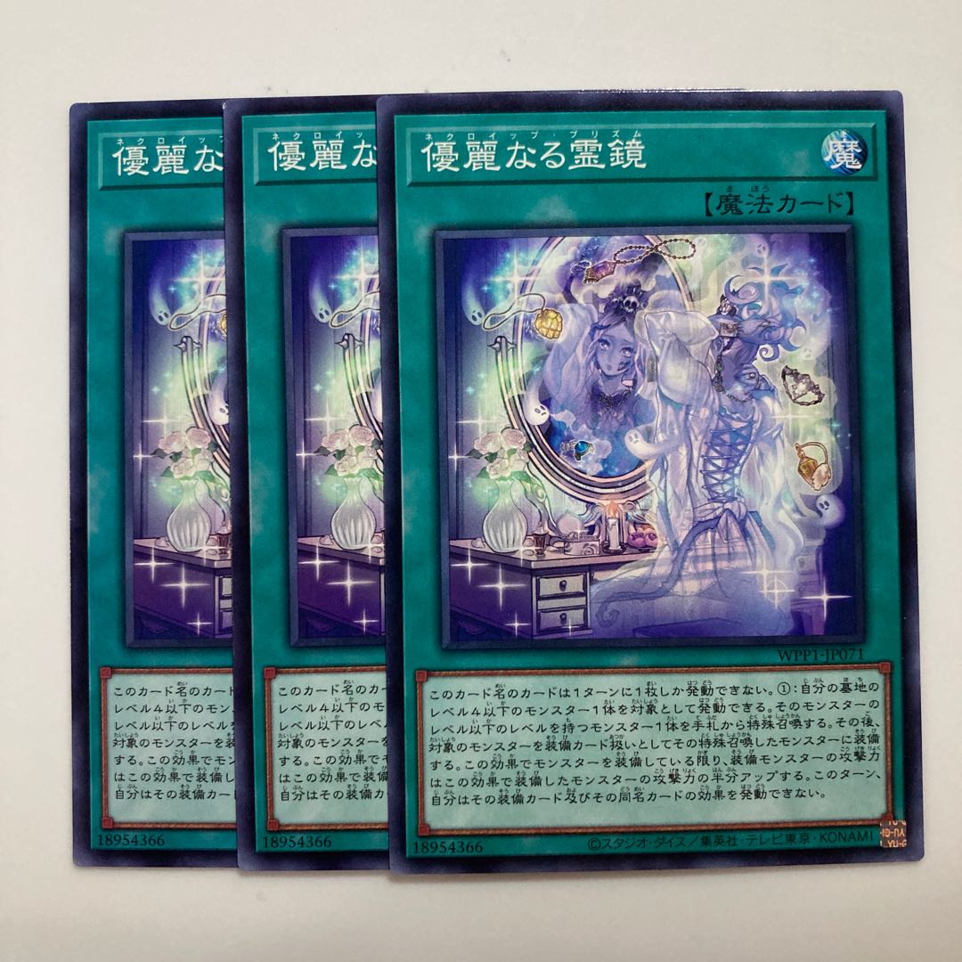 8347 Necroquip Prism $2882