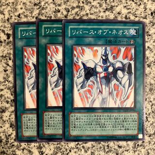 リバース・オブ・ネオス ノーマル JP020