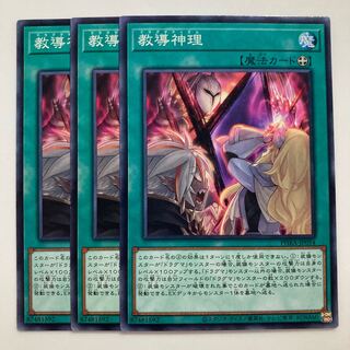 8350 教導神理 ノーマル JP054