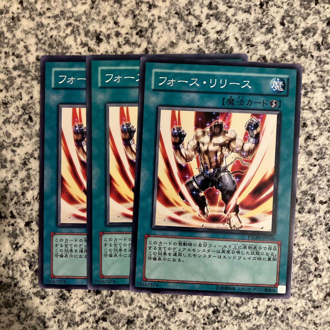 Unleash Your Power! Normal JP032