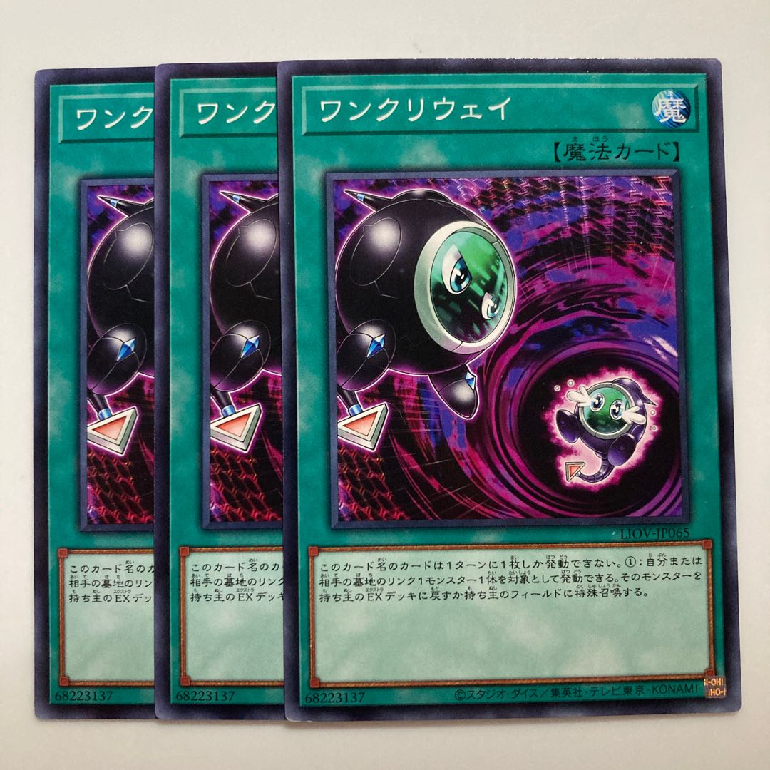 8351 ワンクリウェイ ノーマル JP065