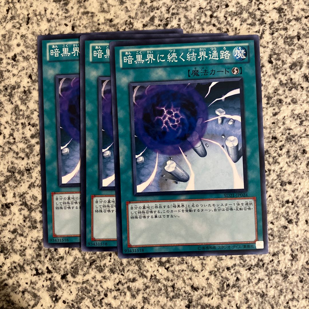 Gateway to Dark World Normal JP024