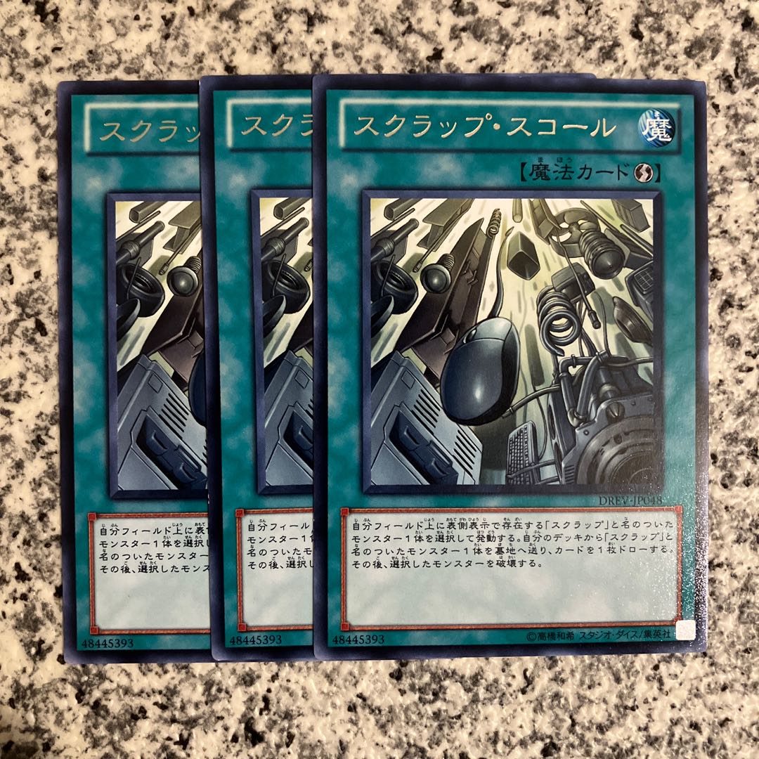 Scrapstorm Rare JP048