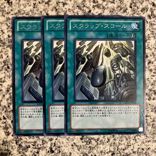 スクラップ・スコール レア JP048