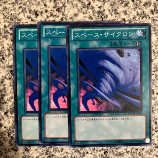 スペース・サイクロン ノーマル JP061