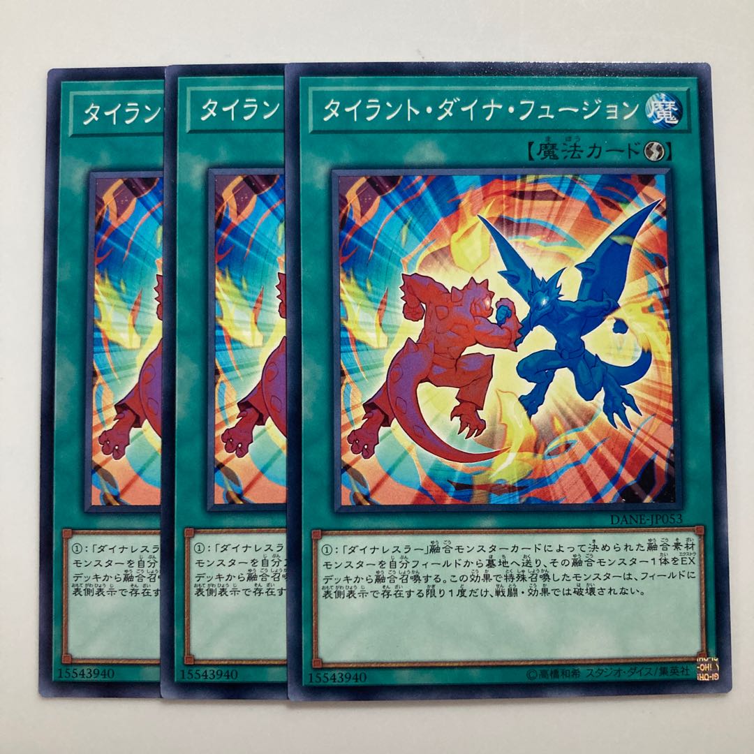 8355 Tyrant Dino Fusion $2891