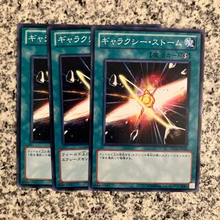ギャラクシー・ストーム ノーマル JP025