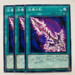 8356 Solitary Sword of Poison $2894