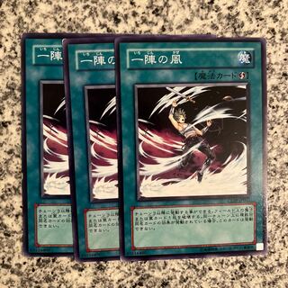 一陣の風 ノーマル JP045