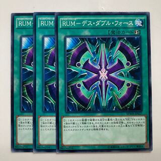 8359 RUM-デス・ダブル・フォース ノーマル JP027