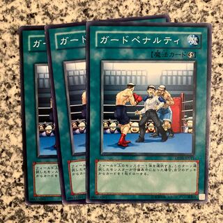 ガードペナルティ ノーマル JP015