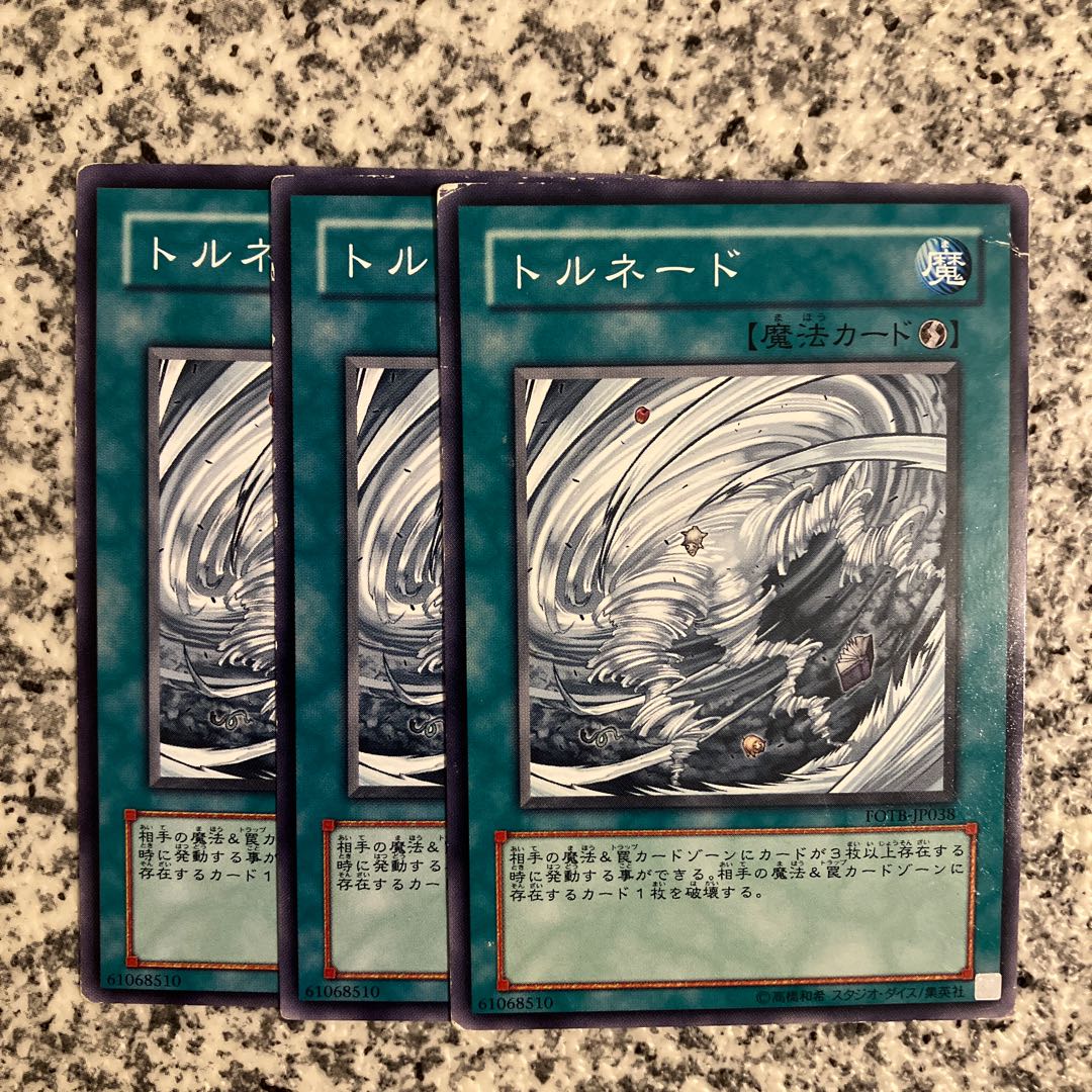 トルネード ノーマル JP029 1枚