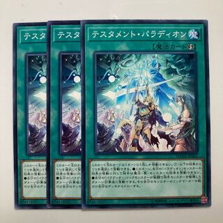 8361 テスタメント・パラディオン ノーマル JP061