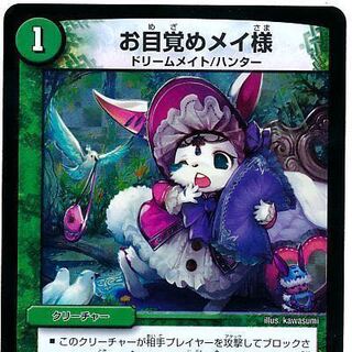 メイ様デッキを作ろうと考えています