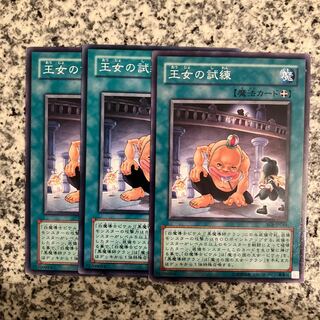 Trial of the Princesses Normal JP164