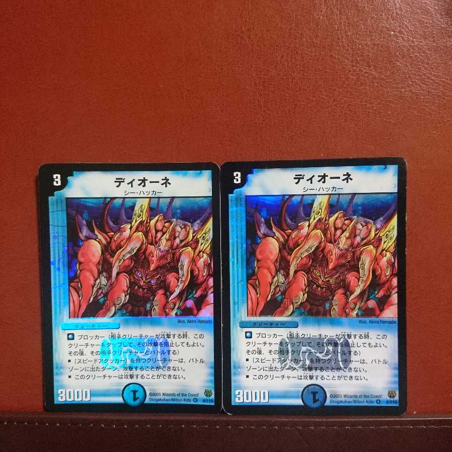 ブラックさん専用 ディオーネ 4枚セット