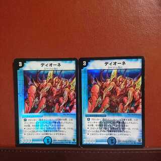 ブラックさん専用 ディオーネ 4枚セット