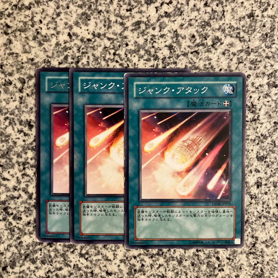 Junk Barrage Normal JP019