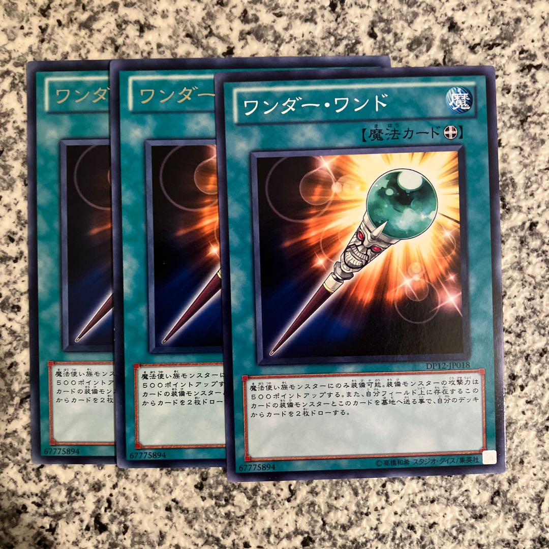 Wonder Wand Rare JP045 1枚