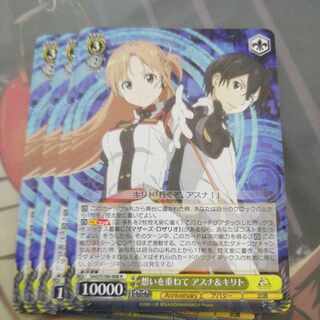 想いを重ねて　アスナ&キリト　4枚