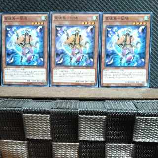 【ぽぽたん】遊戯王  #453  霊魂鳥－伝鳩 3枚 ノーマル