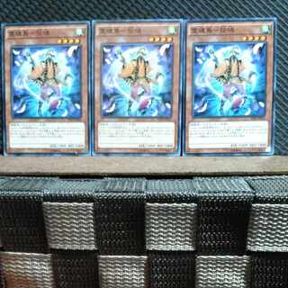 【ぽぽたん】遊戯王  #454  霊魂鳥－伝鳩 3枚 ノーマル