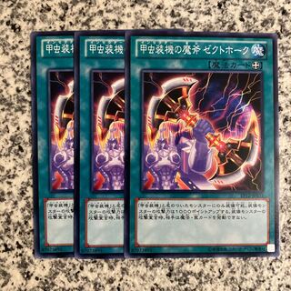 甲虫装機の魔斧 ゼクトホーク ノーマル JP031