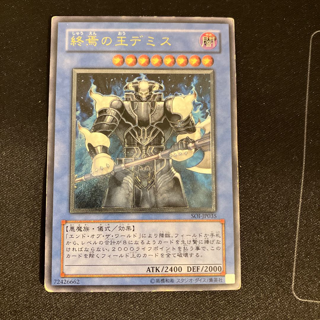 Demise, King of Armageddon