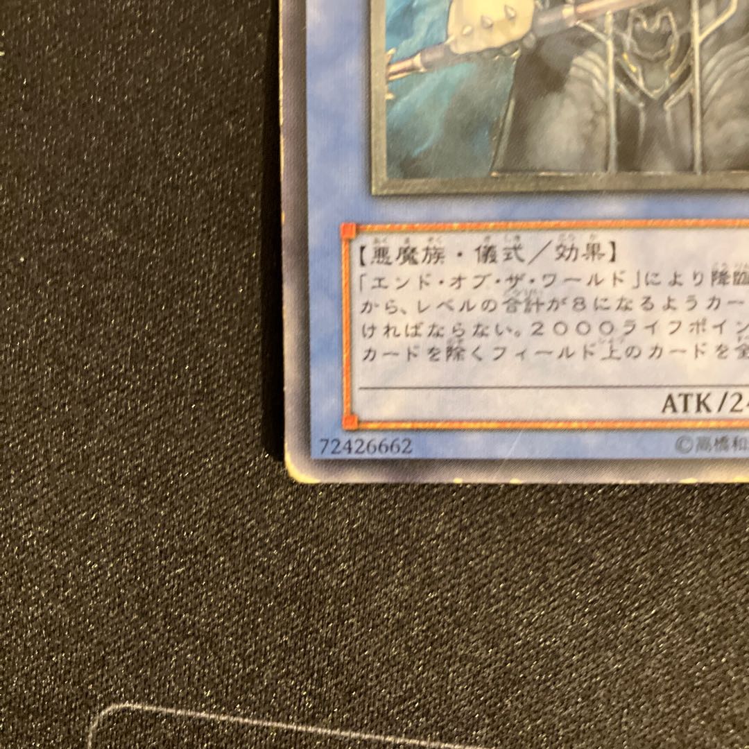 Demise, King of Armageddon