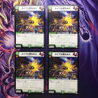 メイプル超もみ人 プロモ 4枚