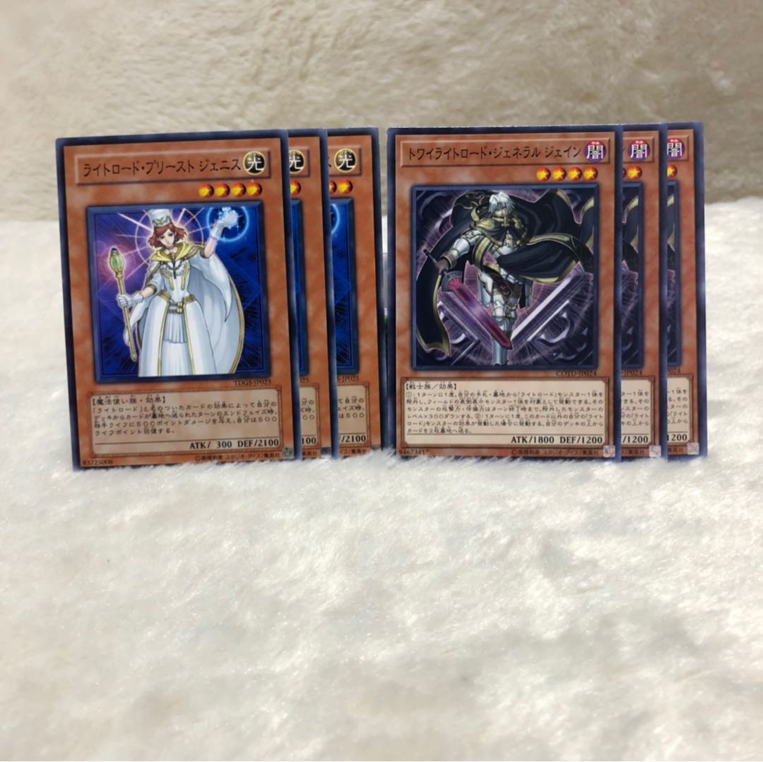 ライトロード・プリーストジェニス トワイライトロード・ジェネラルジェイン