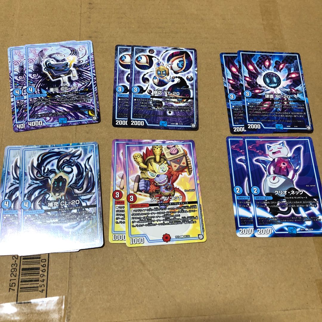 ソニーソニック+適当なGR